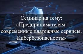 О проведении вебинара