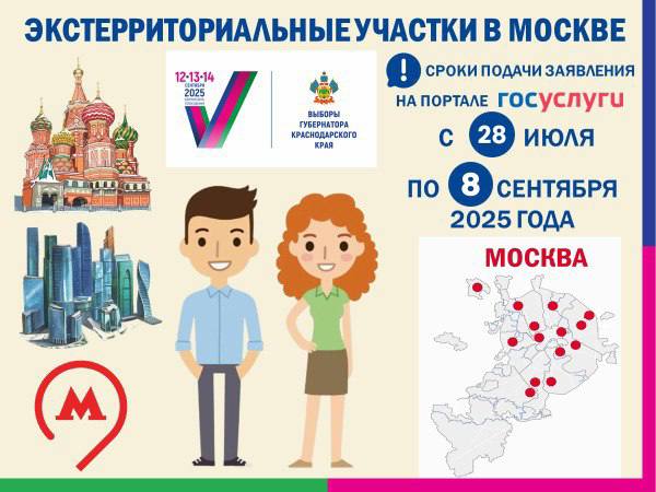 Выбирайте высших должностных лиц вашего региона, даже если вы не дома