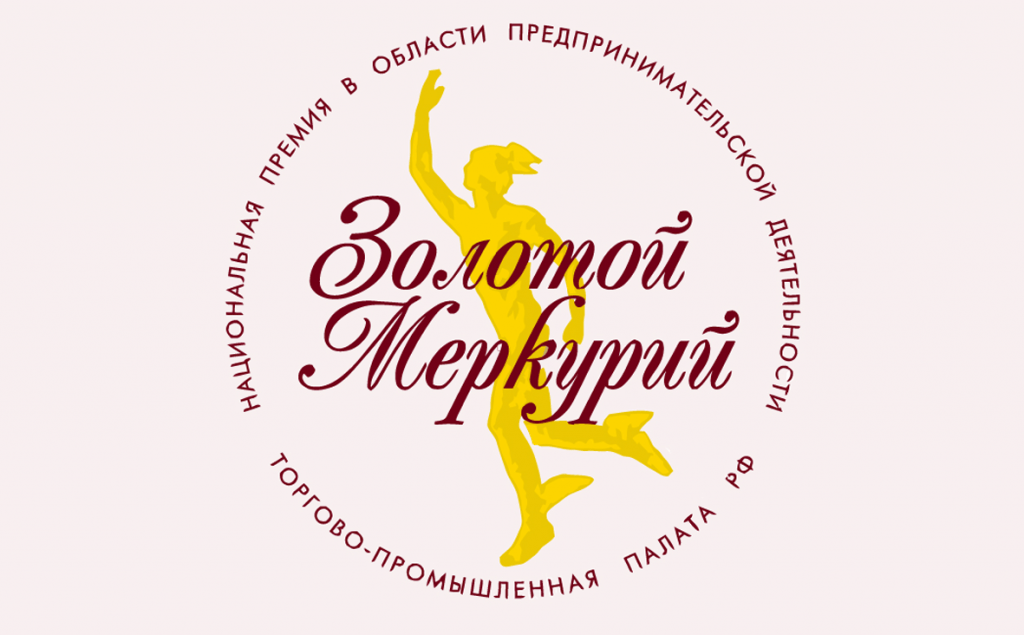 О проведении конкурса "Золотой Меркурий"