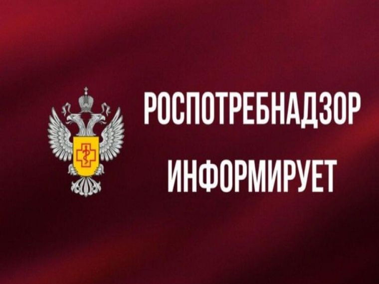Территориальный отдел Управления Роспотребнадзора по Краснодарскому краю в г. Армавире, Успенском, Новокубанском, Отрадненском районах информирует