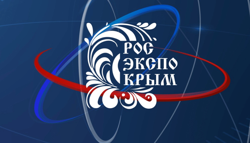 Выставка российских производителей «РосЭкспоКрым»