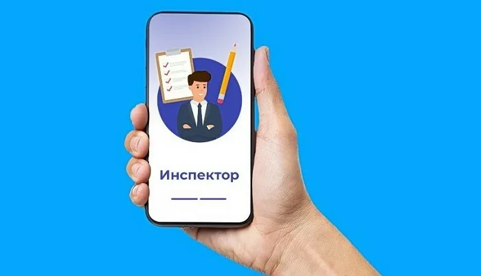 Технология проверок без выезда: приложение "Инспектор"