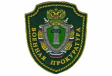 Военный прокурор Армавирского гарнизона Новосельцев В.И. разъясняет