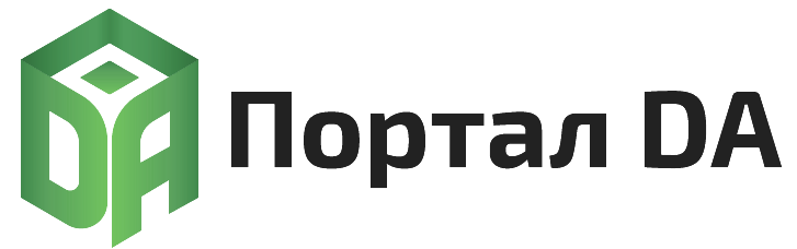 Портал DA