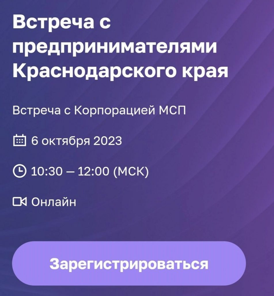 6 октября 2023 года пройдет открытый диалог с предпринимательским сообществом региона