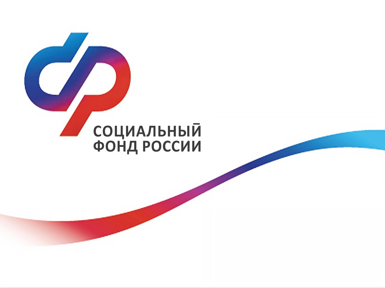 Получать услуги по медицинской реабилитации и санаторно-курортному лечению в подведомственных фонду реабилитационных центрах демобилизованные участники СВО начнут  уже со следующего года