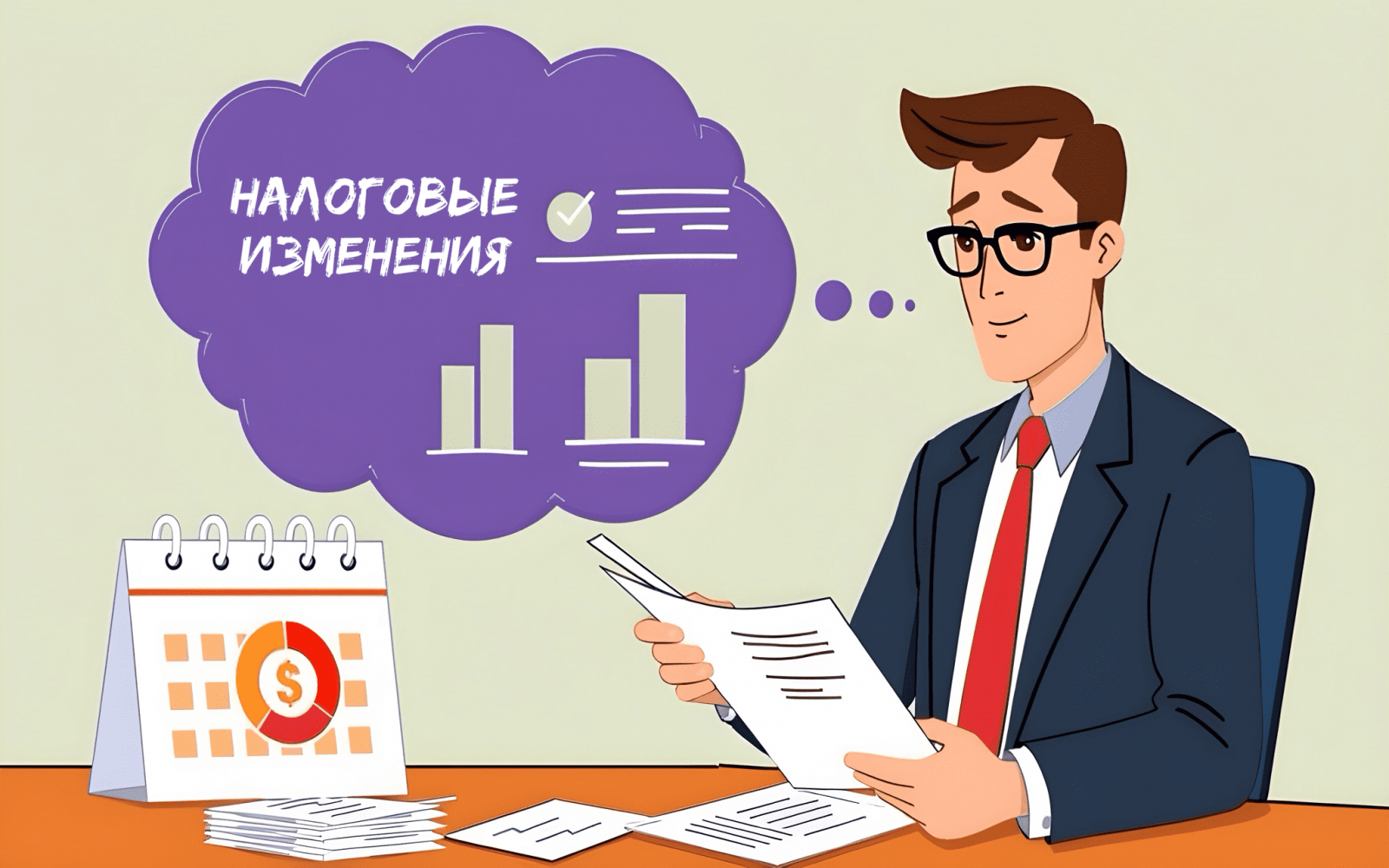 Сегодня говорим о налогах!