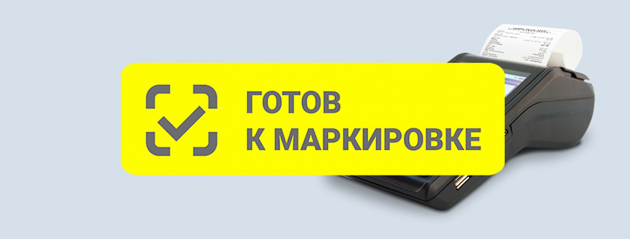 15 апреля пройдет вебинар на тему: Особенности проведения проверок соблюдения требований к маркировке средствами идентификации в 2025 году
