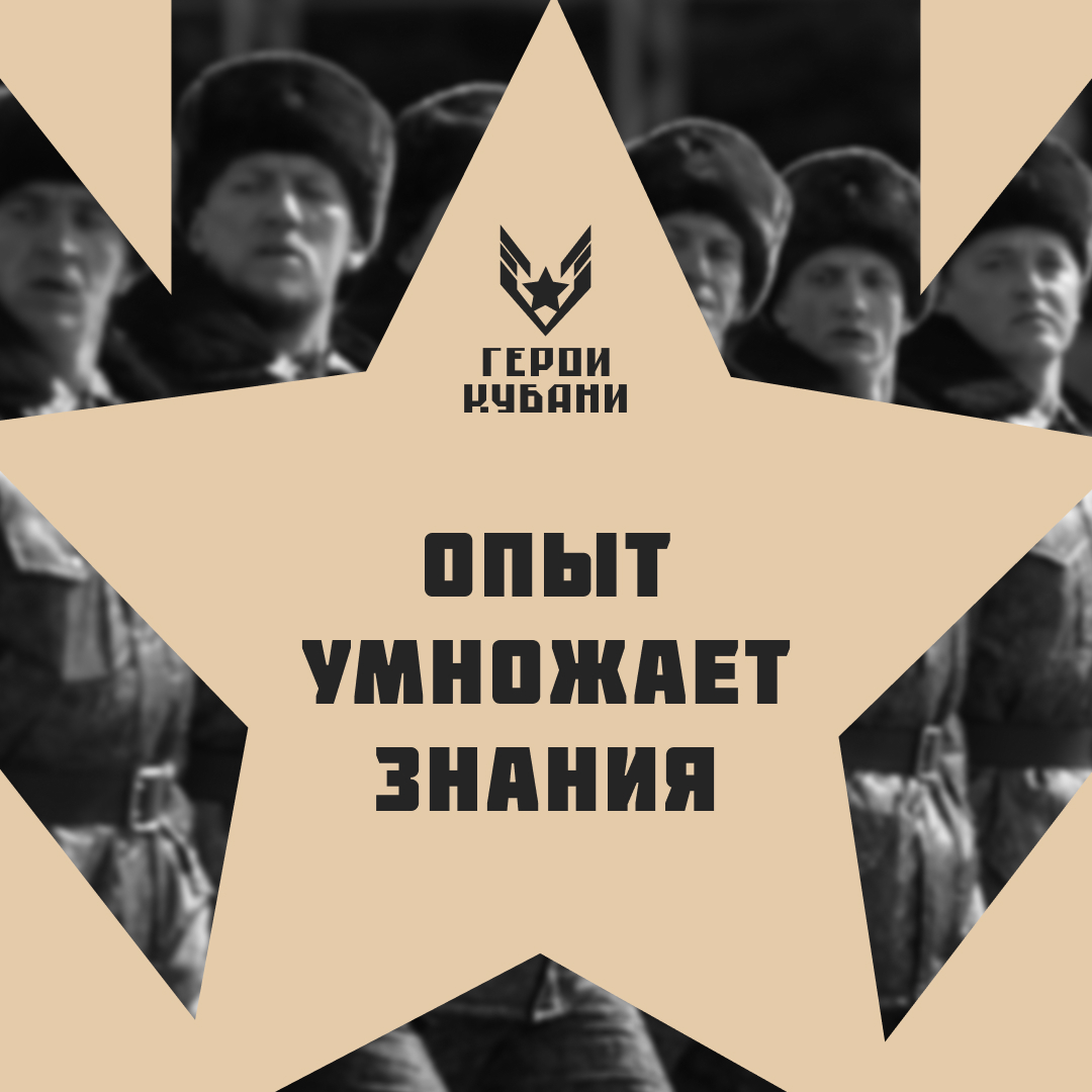 В Краснодарском крае реализуется проект «Герои Кубани»