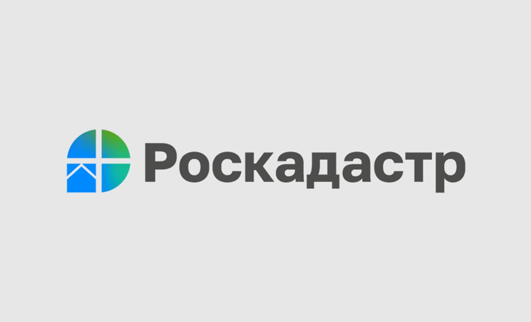 Единообразие в наименовании объектов с Государственным каталогом географических названий
