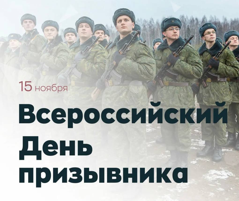 Г.К. Бахилин поздравил земляков с Днем призывника в своем телеграмм-канале
