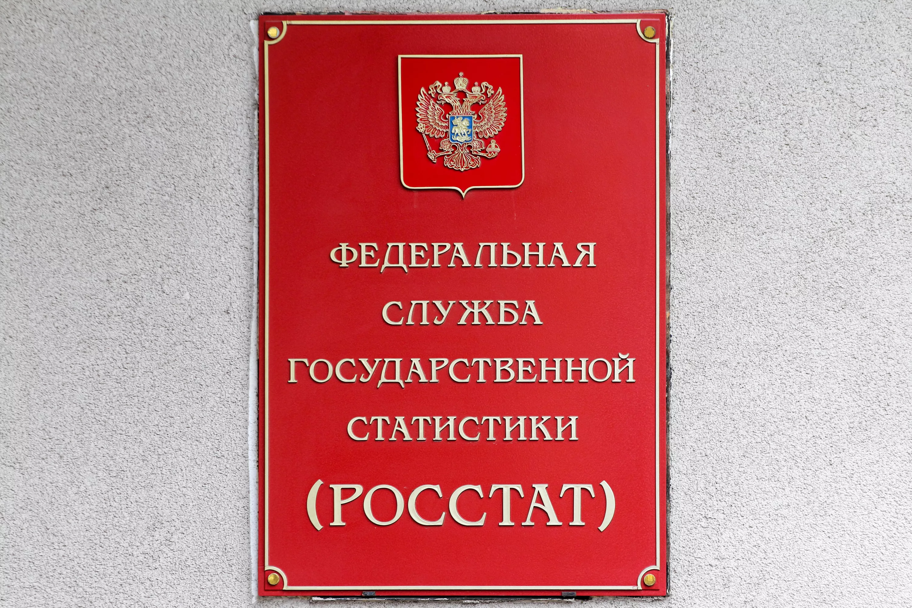 О проведении федерального статистического наблюдения за 2025 год по форме № 1-КСР «Сведения о деятельности средства размещения»