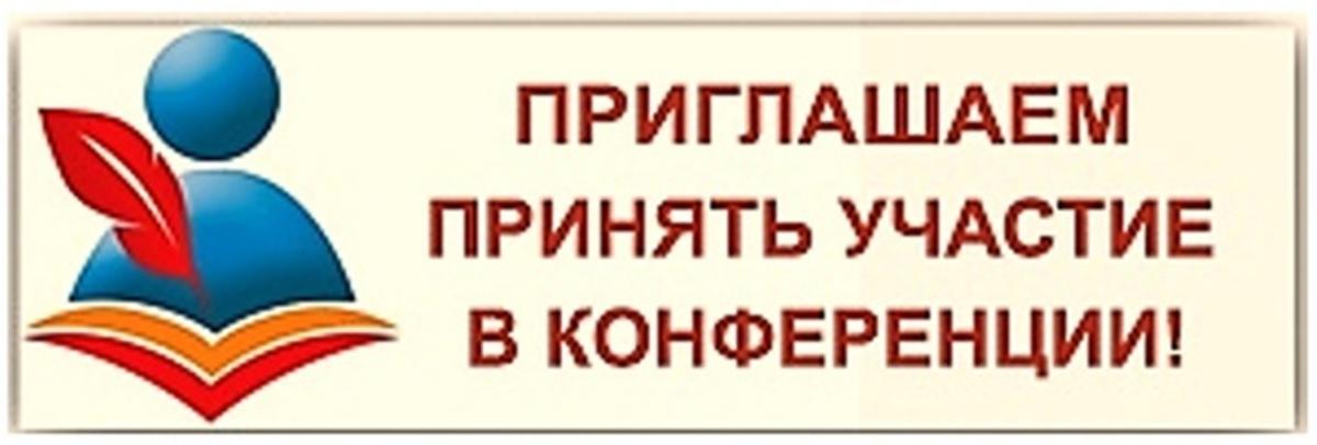 О проведении конференции "Про.ТЕХ"