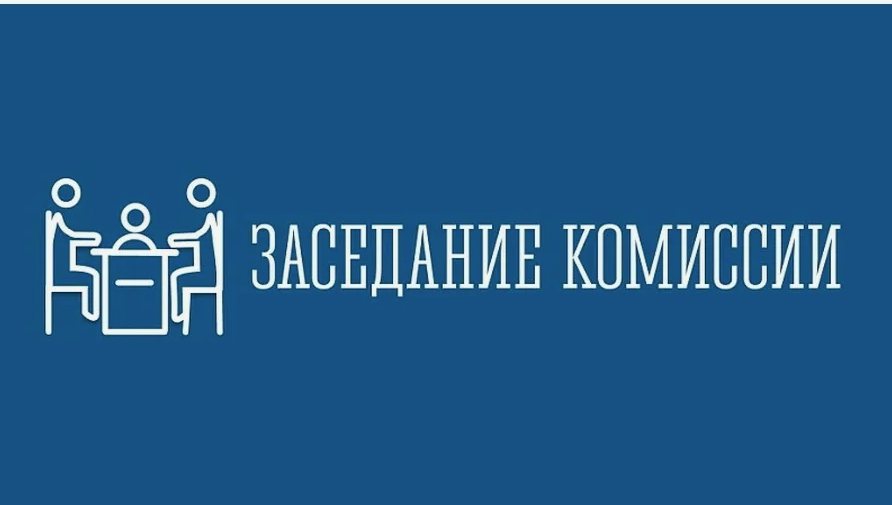 Заседание межведомственной комиссии по содействию ходу выполнения работ по государственной кадастровой оценке объектов недвижимости на территории Краснодарского края