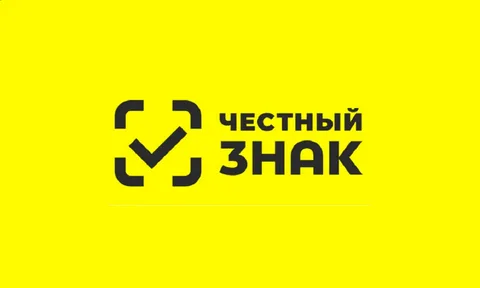 О мероприятиях по маркировке