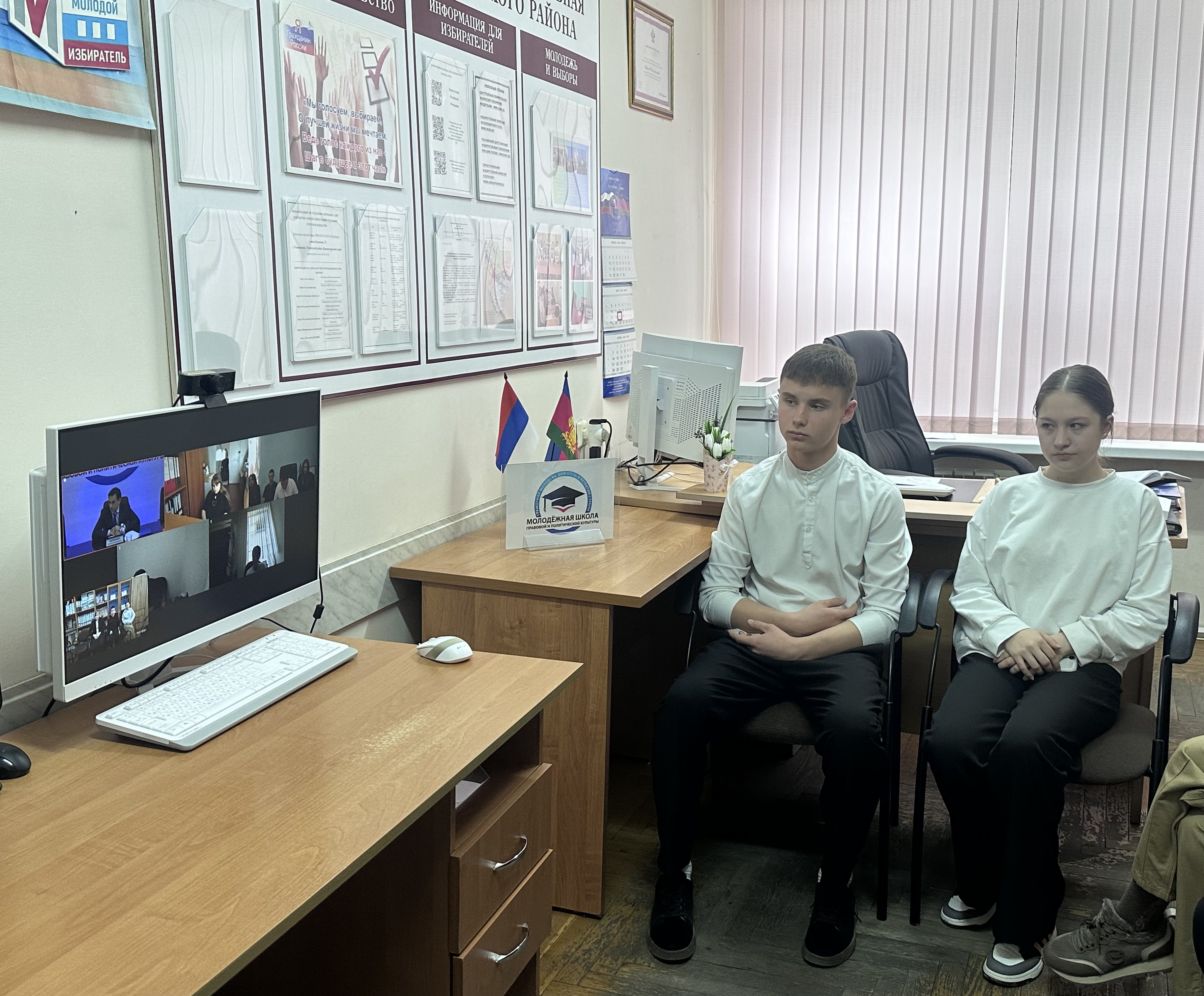 Образовательный проект избирательной комиссии Краснодарского края «Молодежная школа правовой и политической культуры»_