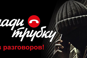 Это самый действенный способ противостоять телефонным мошенникам и сохранить свои деньги
