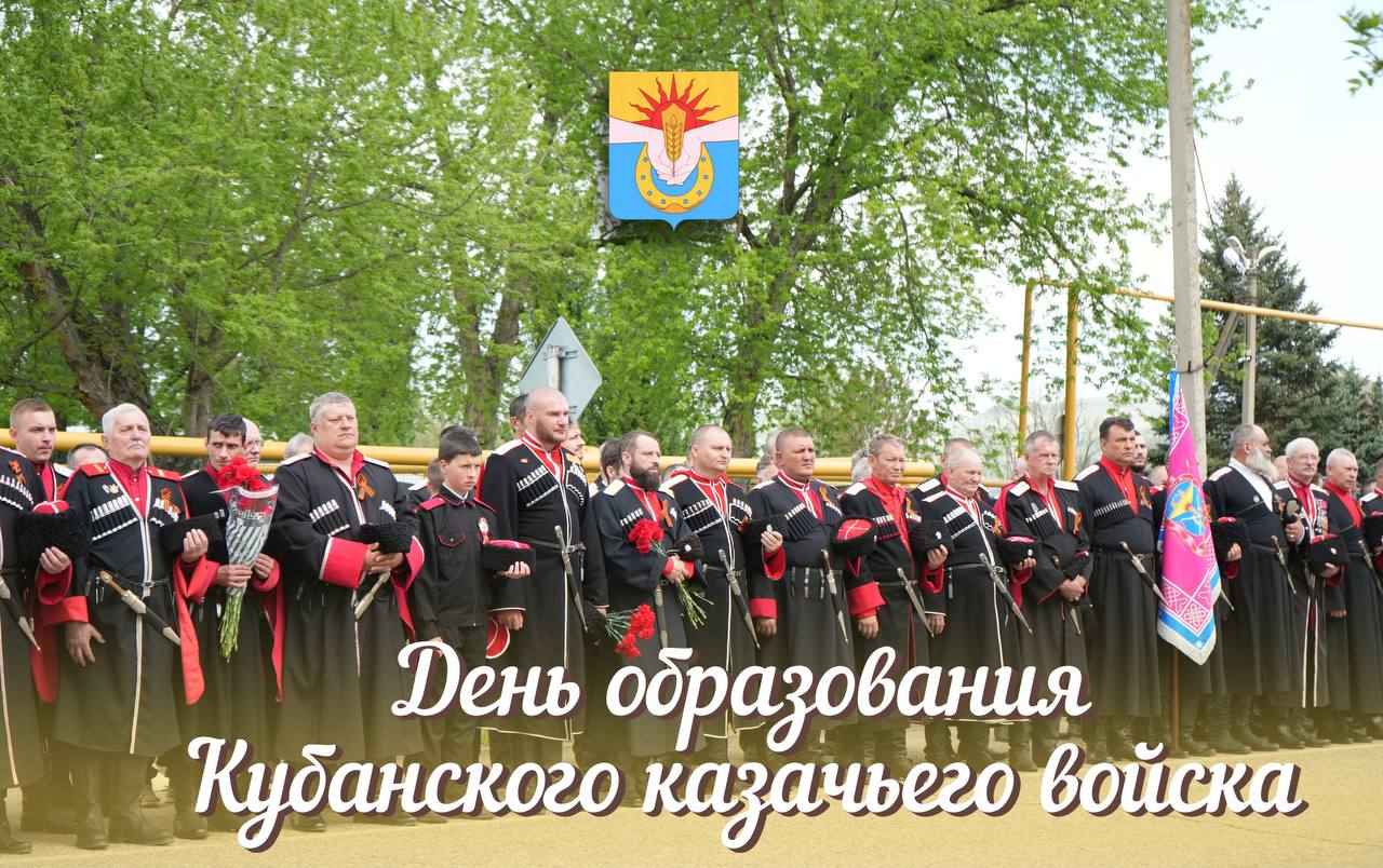 Глава Успенского района Г.К. Бахилин поздравил земляков с Днем образования Кубанского казачьего войска 